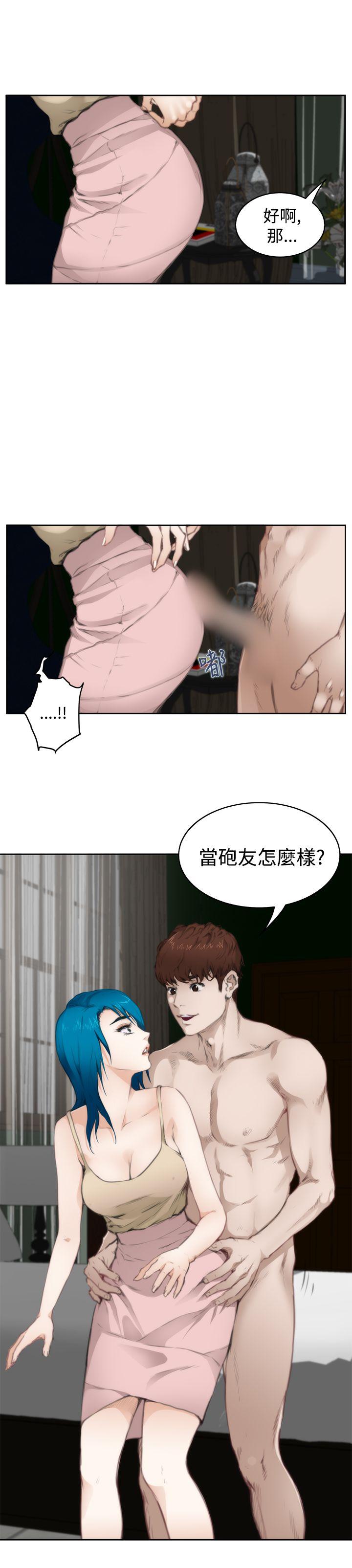 H-Mate 第67話 第4页