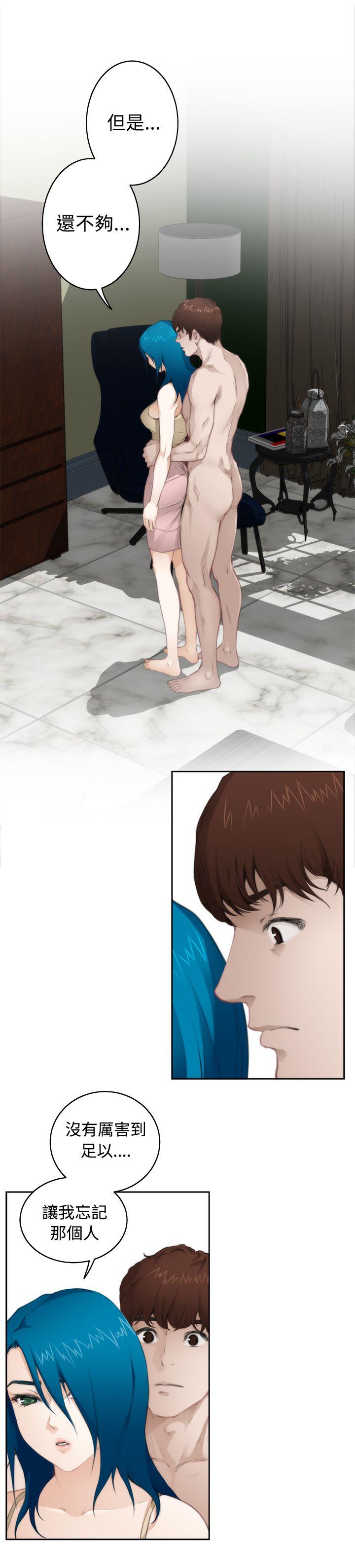 H-Mate 第67話 第6页