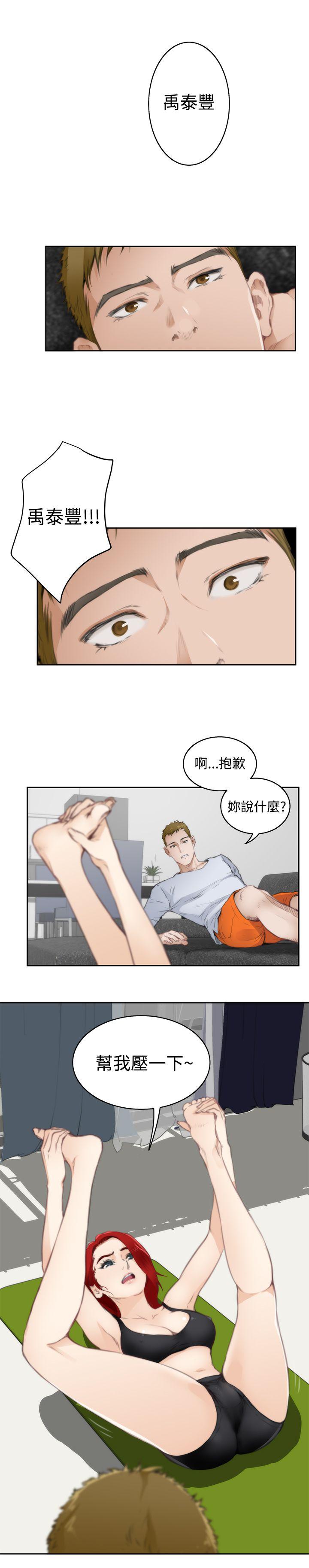 H-Mate 第67話 第9页