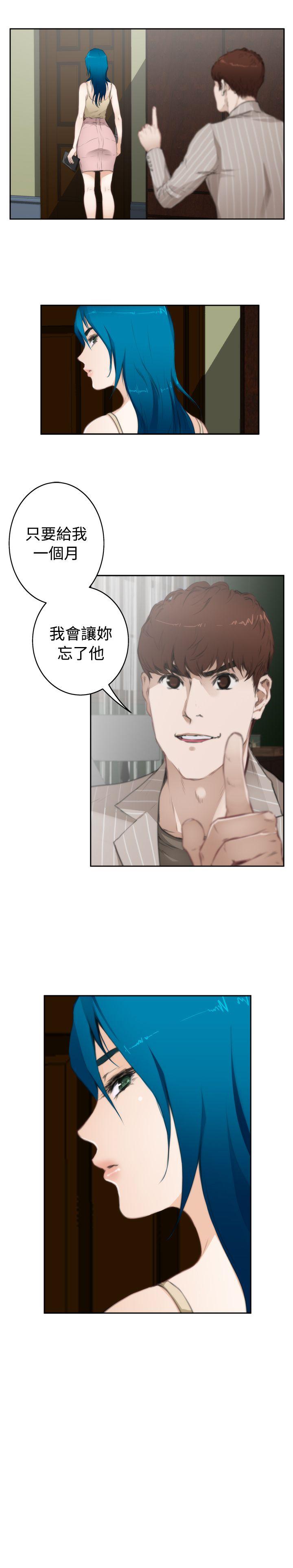 H-Mate 第67話 第16页