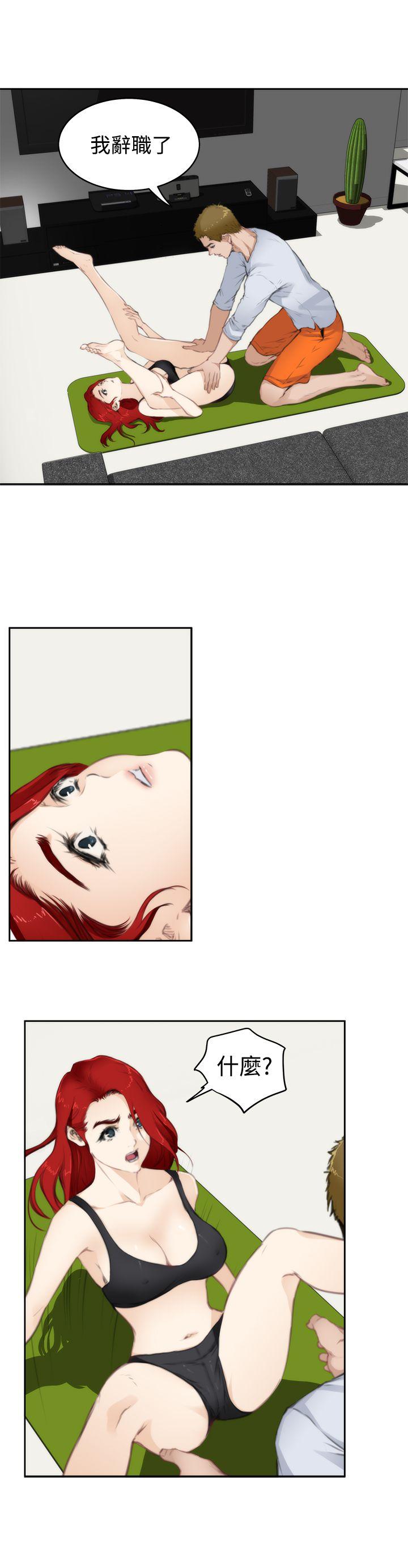 H-Mate 第67話 第10页