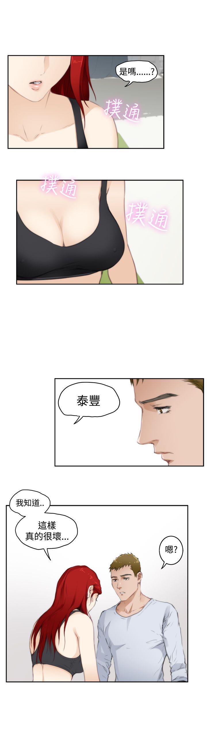 H-Mate 第67話 第13页