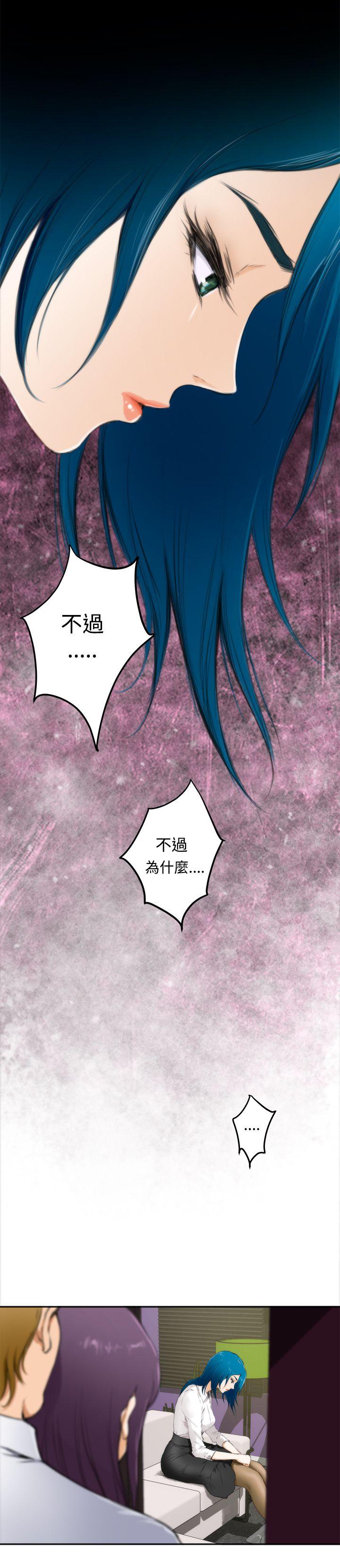 H-Mate 第58話 第12页