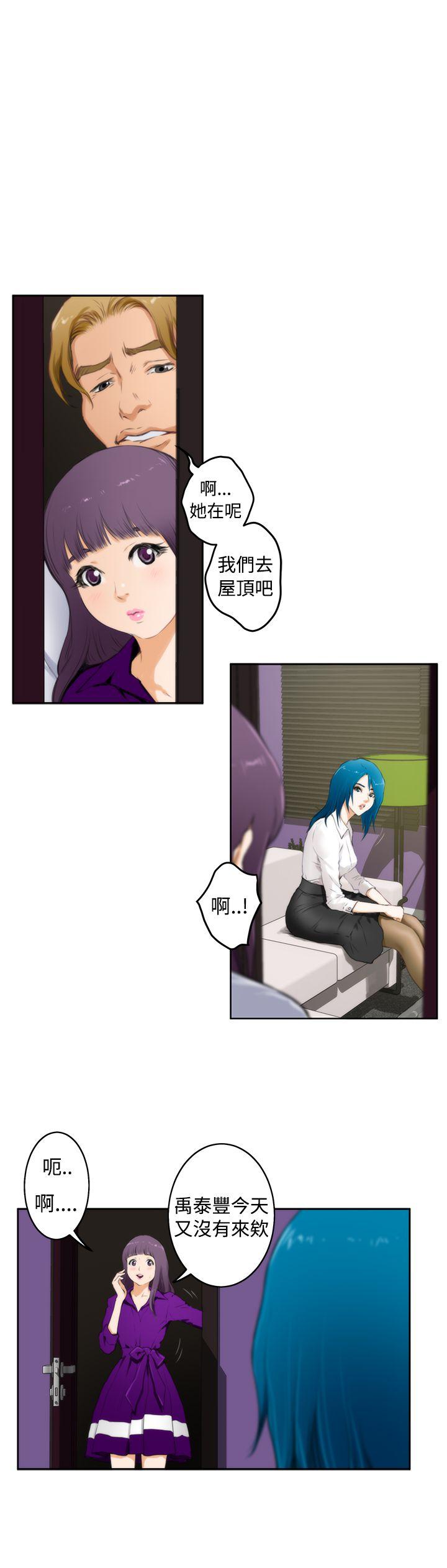 H-Mate 第58話 第13页