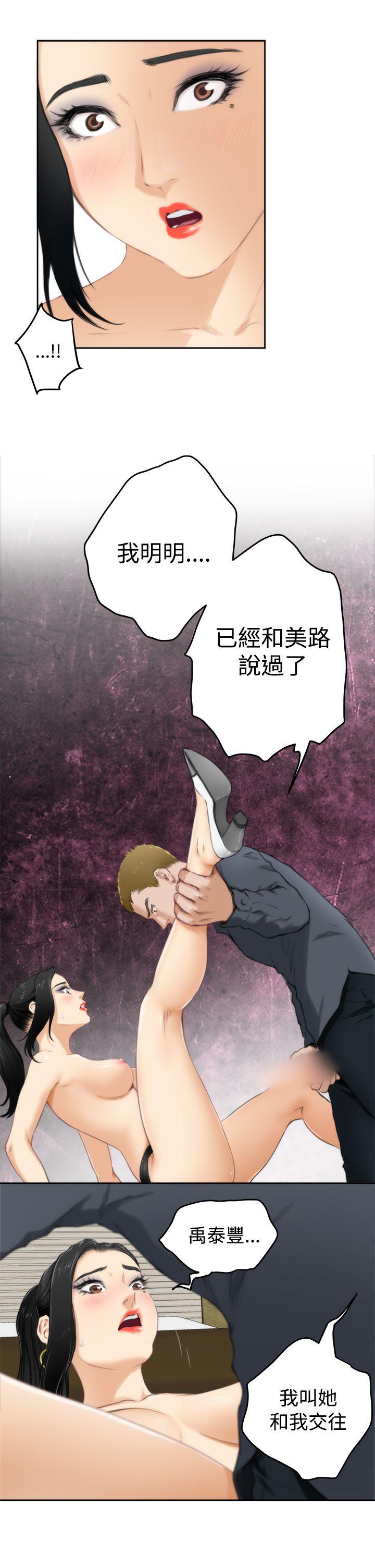 H-Mate 第58話 第9页