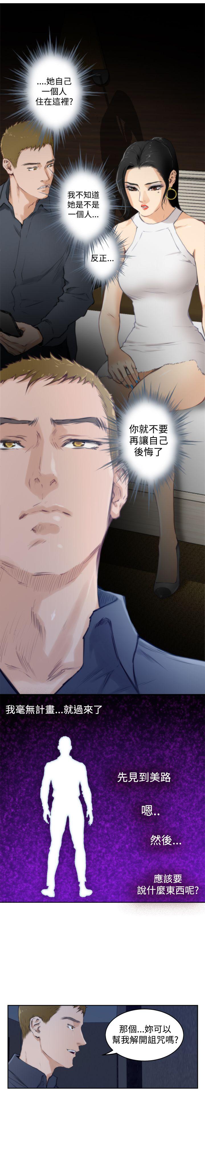 H-Mate 第58話 第18页