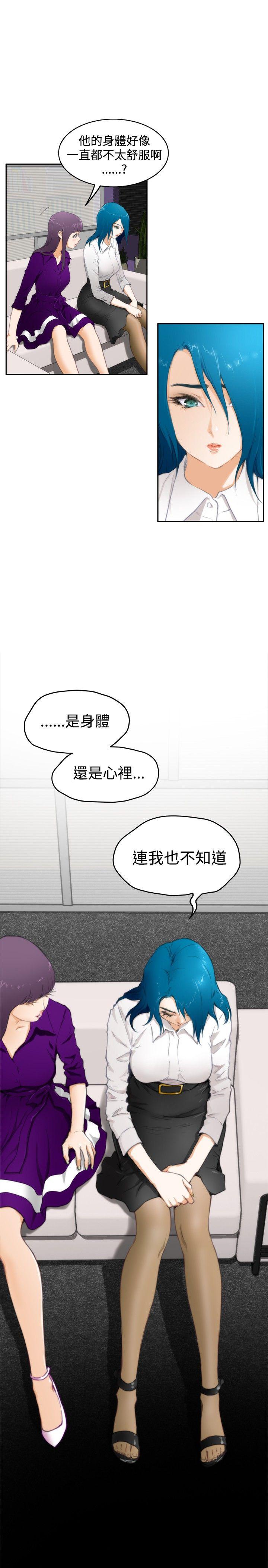 H-Mate 第58話 第14页