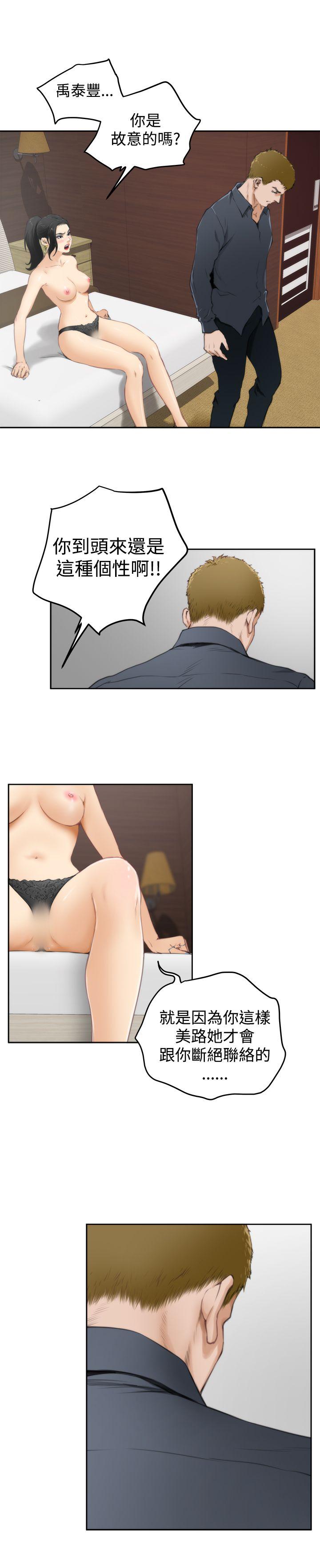H-Mate 第58話 第7页