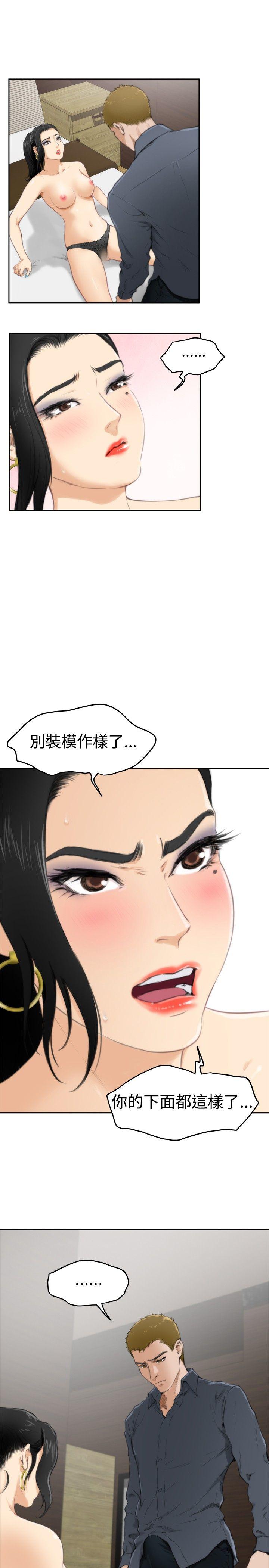 H-Mate 第58話 第4页