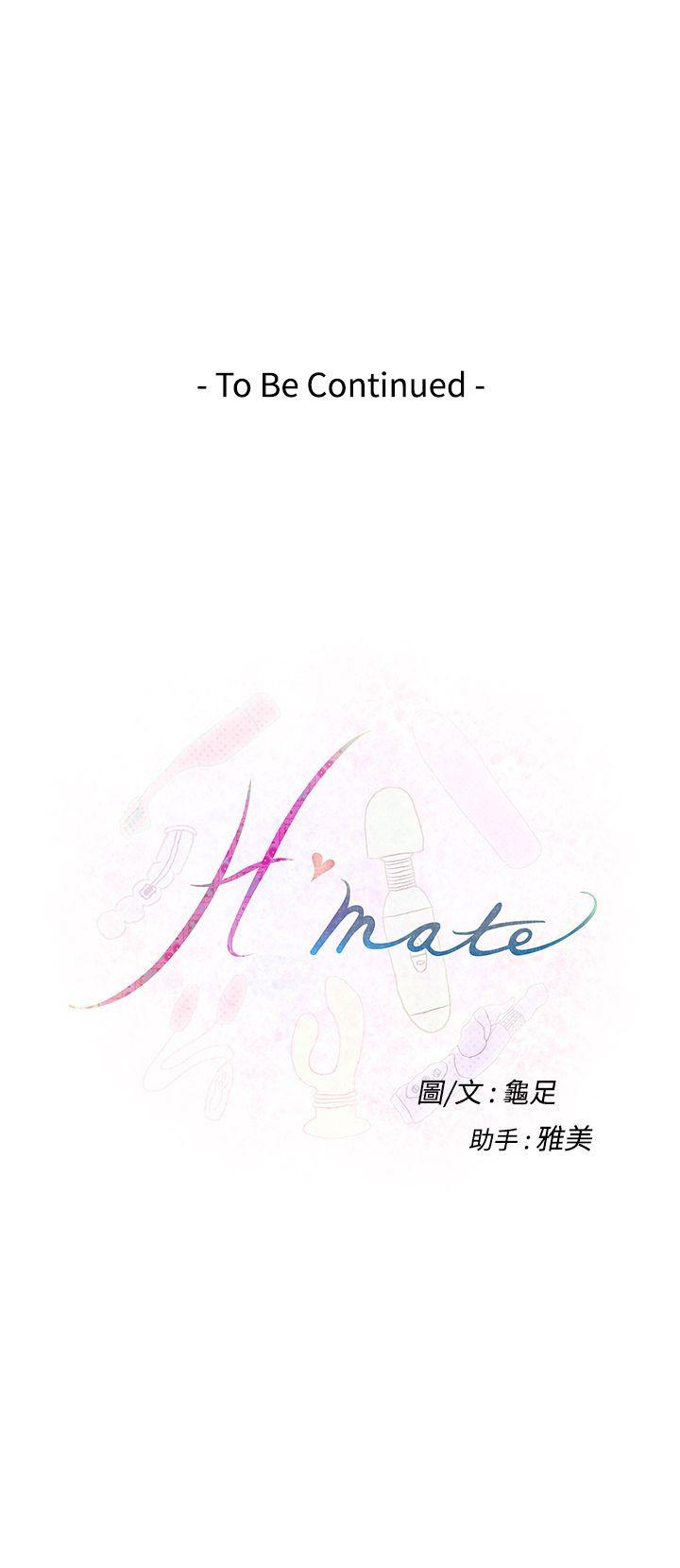 H-Mate 第58話 第23页