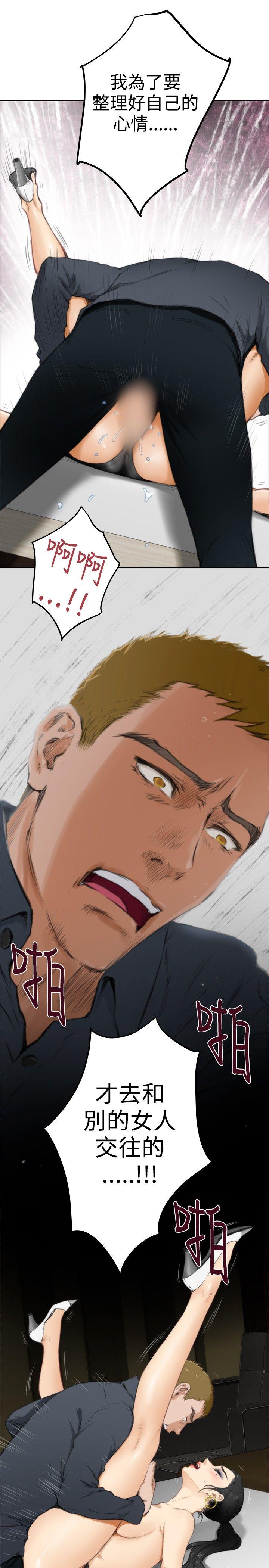 H-Mate 第59話 第2页