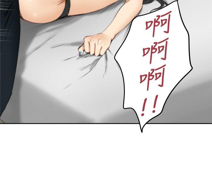 H-Mate 第59話 第3页