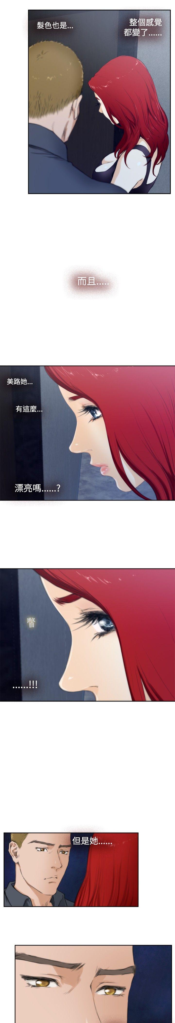 H-Mate 第59話 第12页