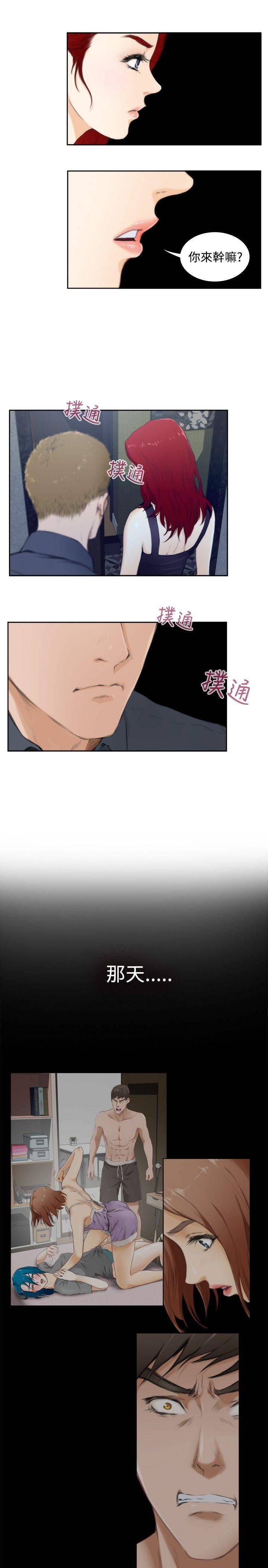 H-Mate 第59話 第15页