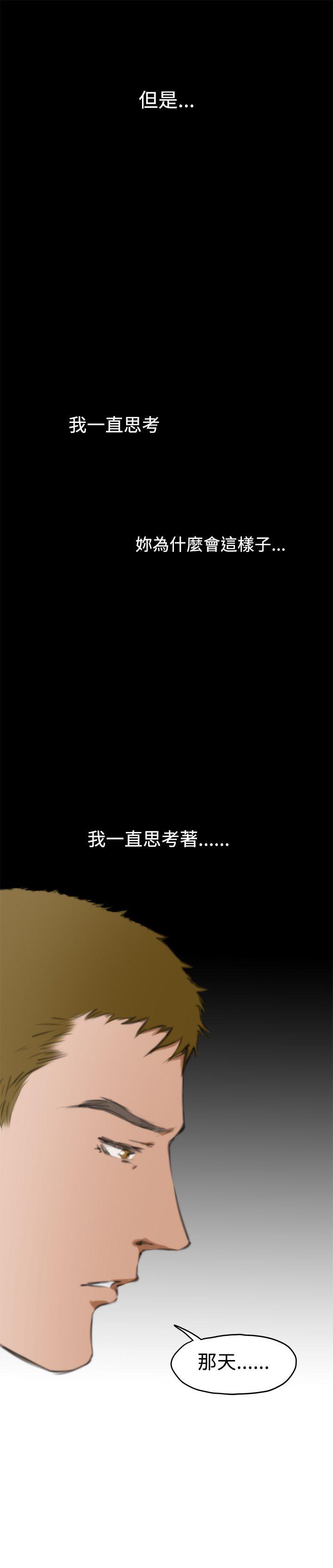 H-Mate 第59話 第18页