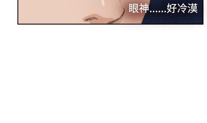 H-Mate 第59話 第13页