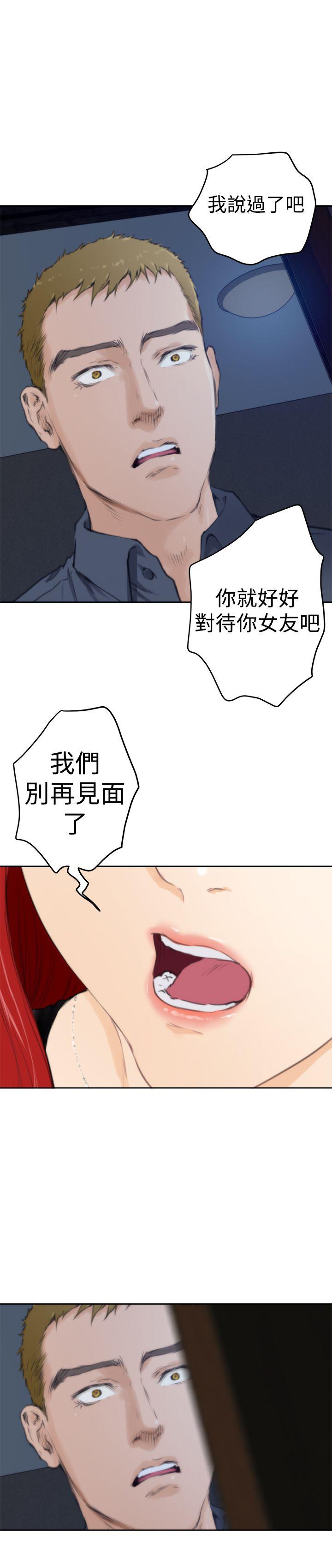 H-Mate 第59話 第20页