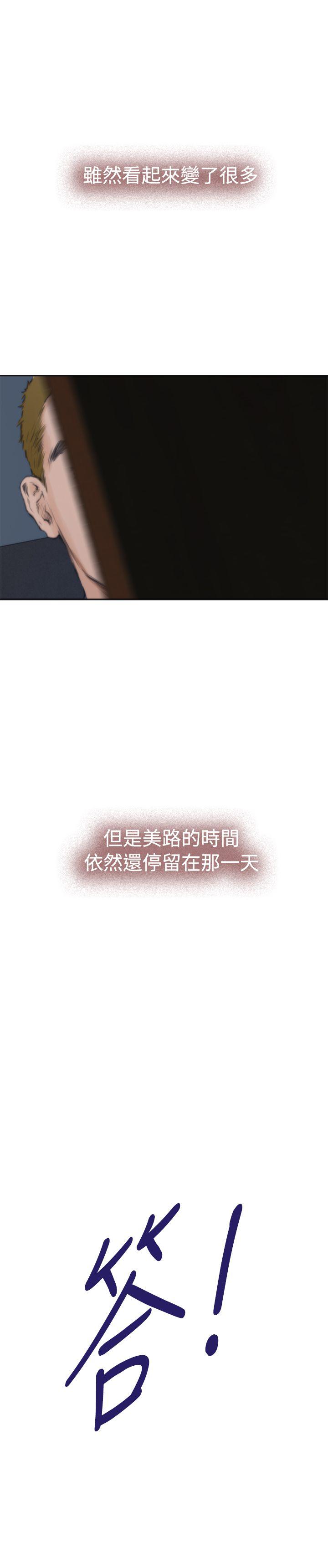 H-Mate 第59話 第21页