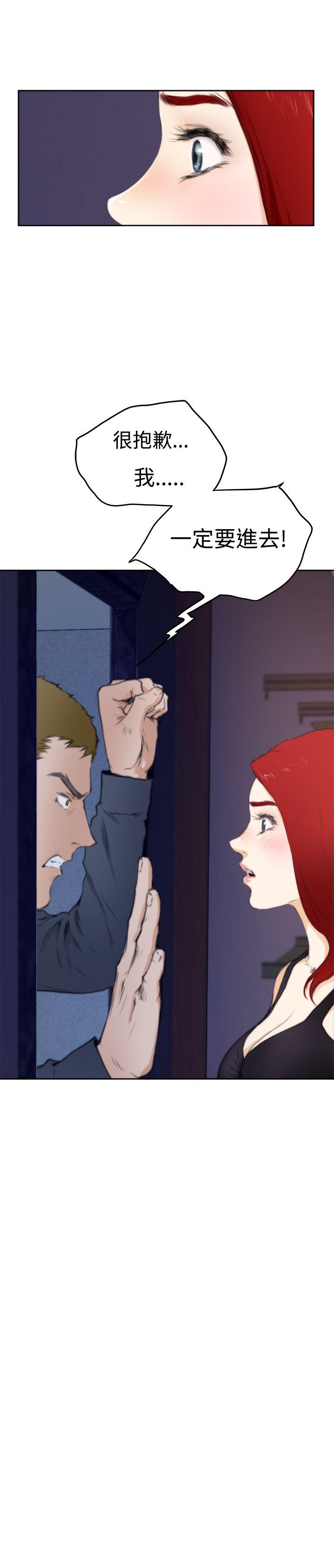 H-Mate 第59話 第22页