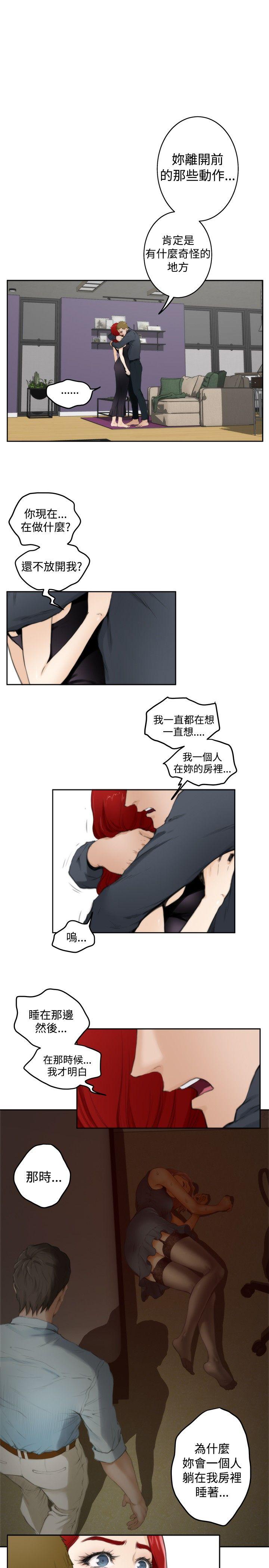 H-Mate 第60話 第4页