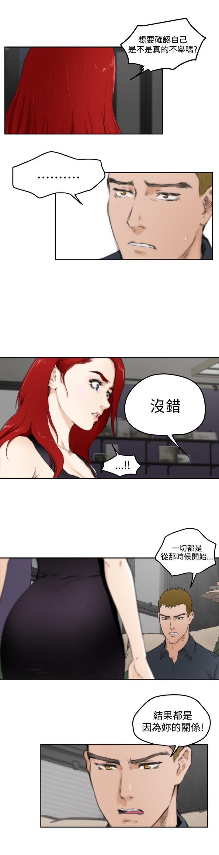 H-Mate 第60話 第10页