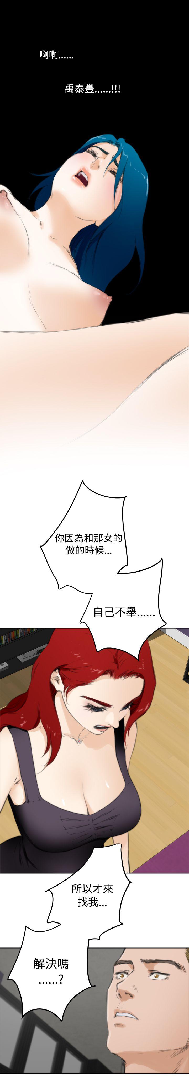 H-Mate 第60話 第15页