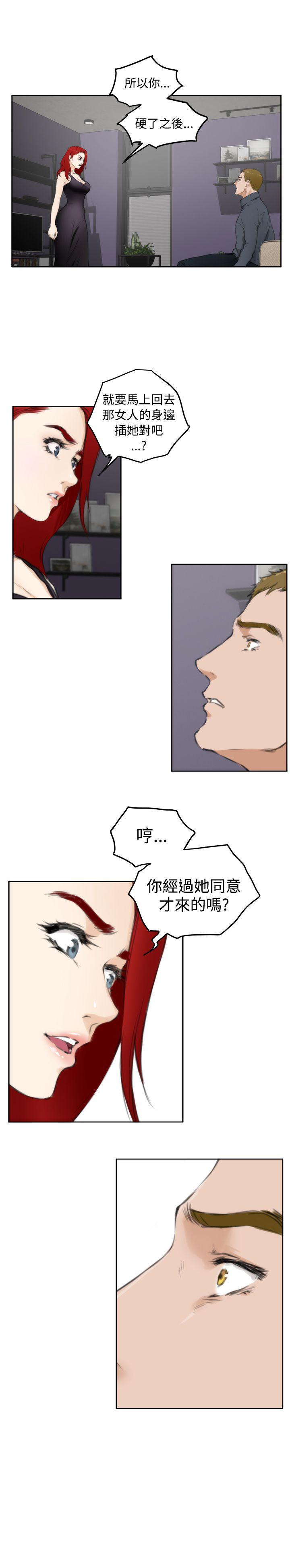 H-Mate 第60話 第16页