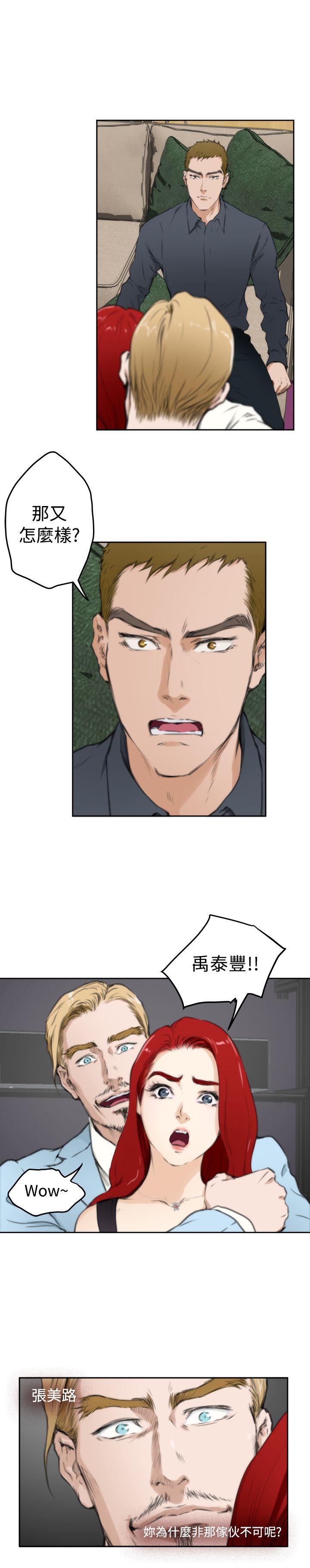 H-Mate 第61話 第3页