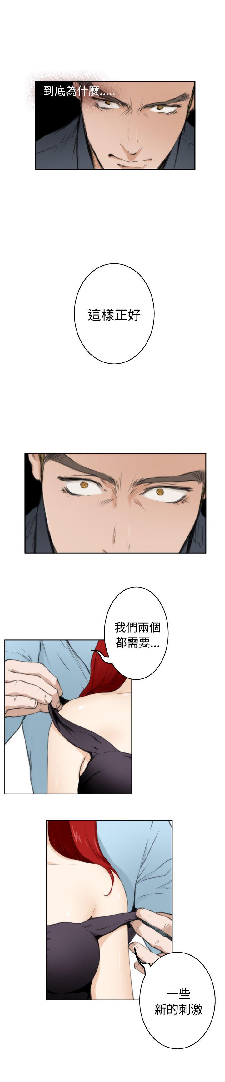 H-Mate 第61話 第4页