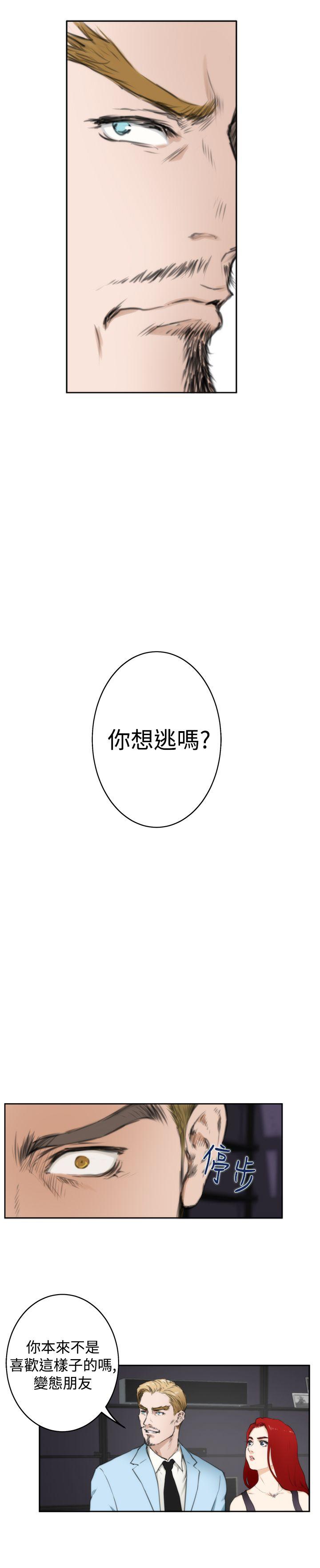 H-Mate 第61話 第9页