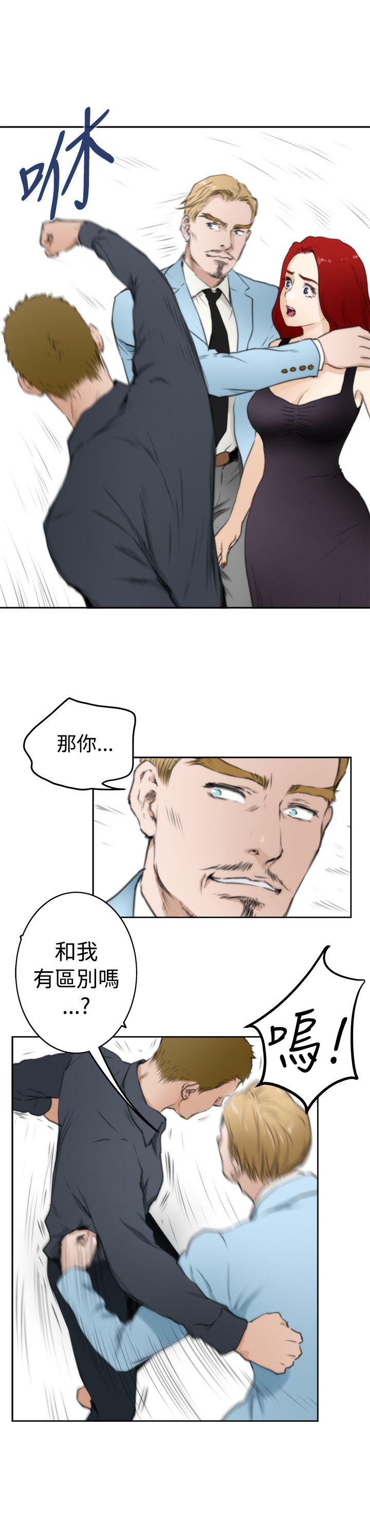 H-Mate 第61話 第11页