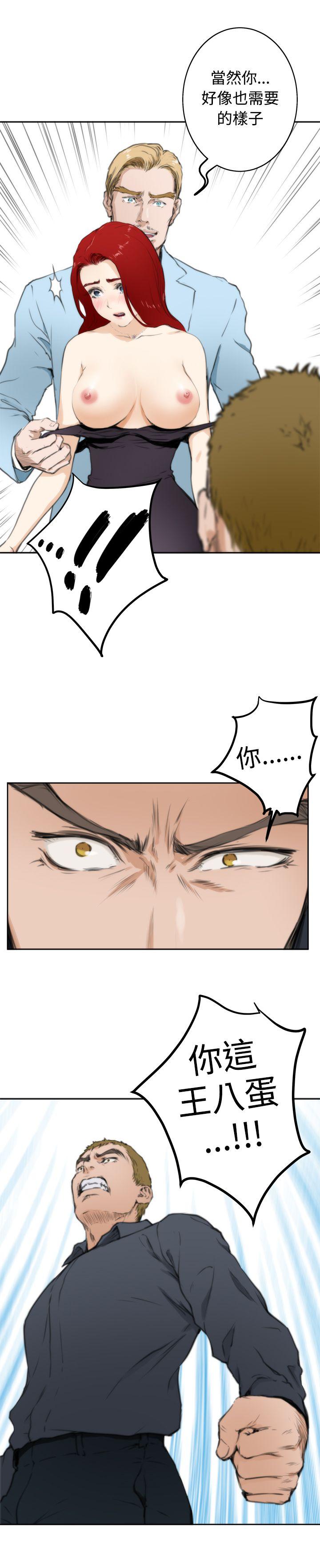 H-Mate 第61話 第5页