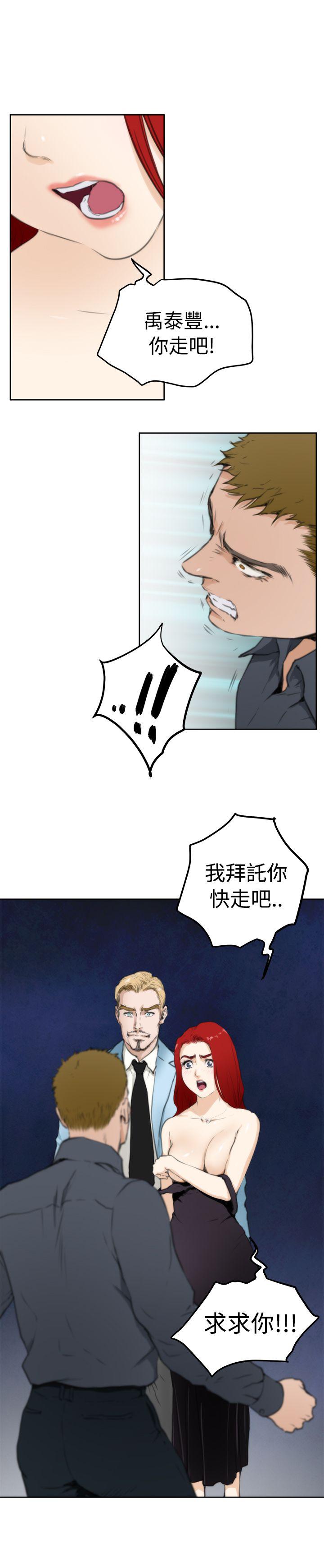 H-Mate 第61話 第6页