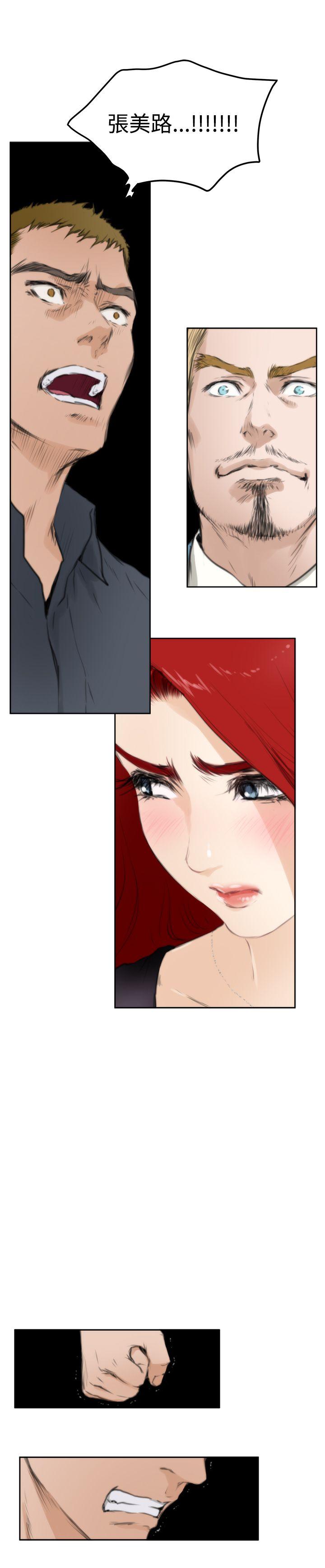 H-Mate 第61話 第7页