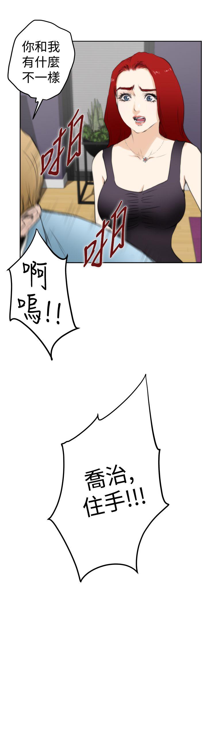 H-Mate 第61話 第12页