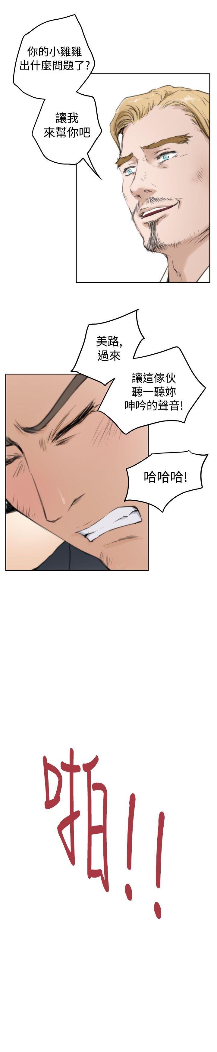 H-Mate 第61話 第17页