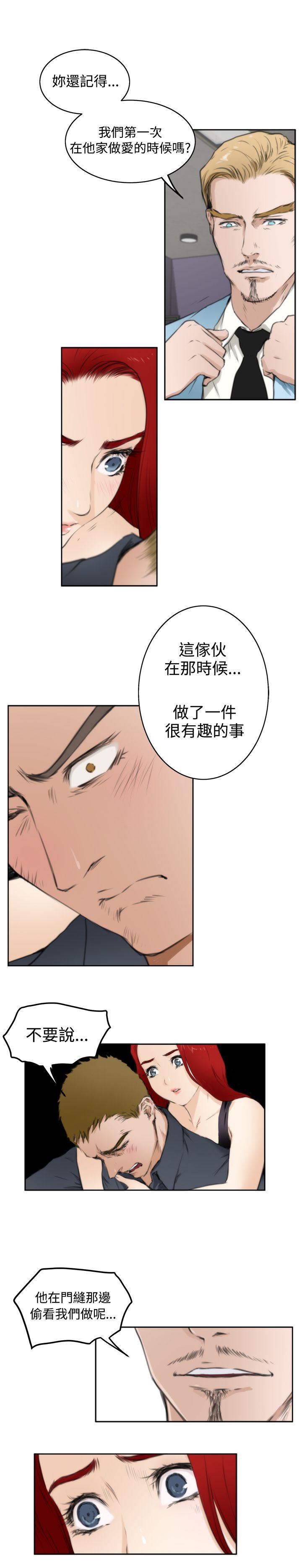 H-Mate 第61話 第14页