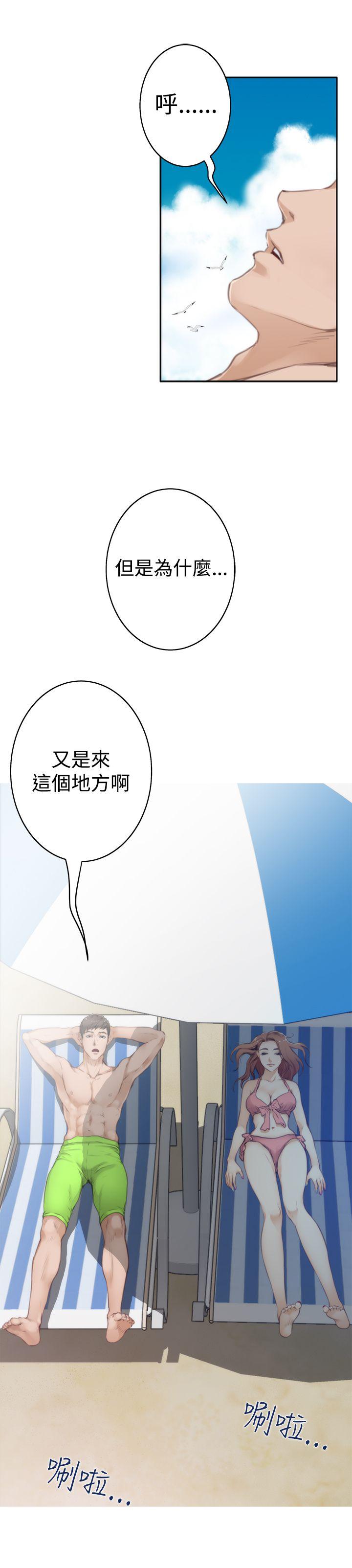 H-Mate 第68話 第2页