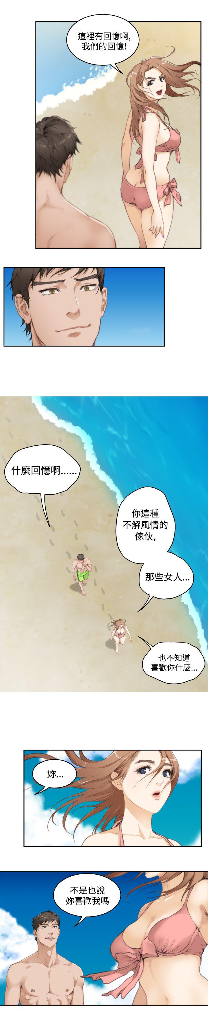 H-Mate 第68話 第4页