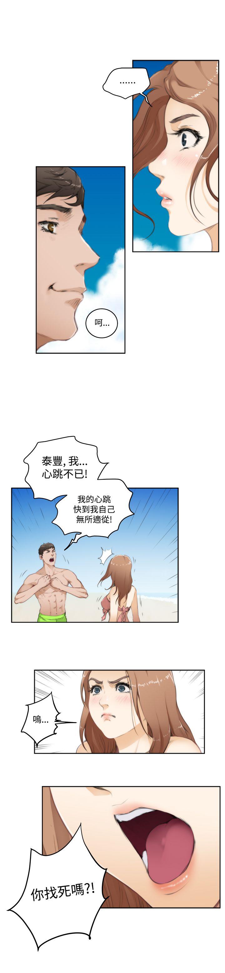 H-Mate 第68話 第5页