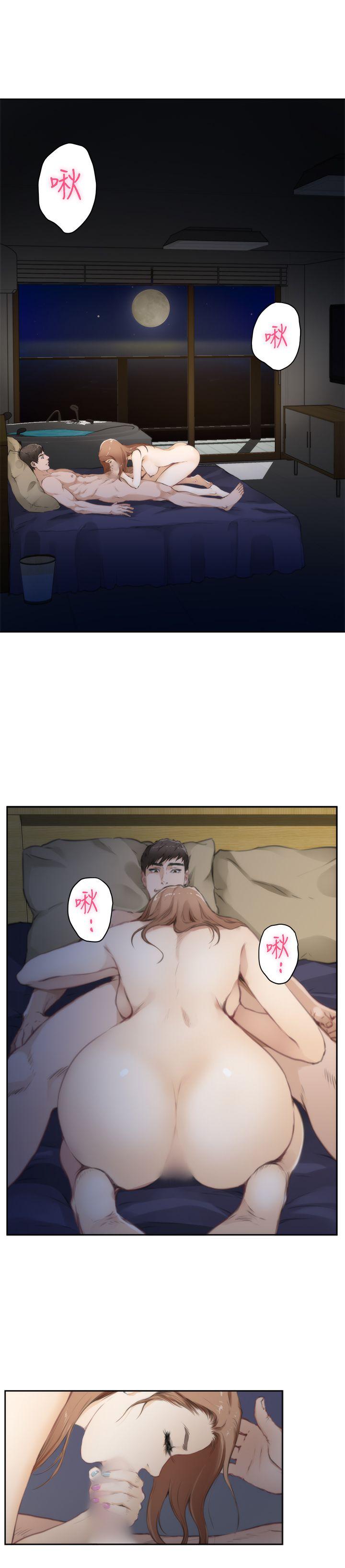 H-Mate 第68話 第7页