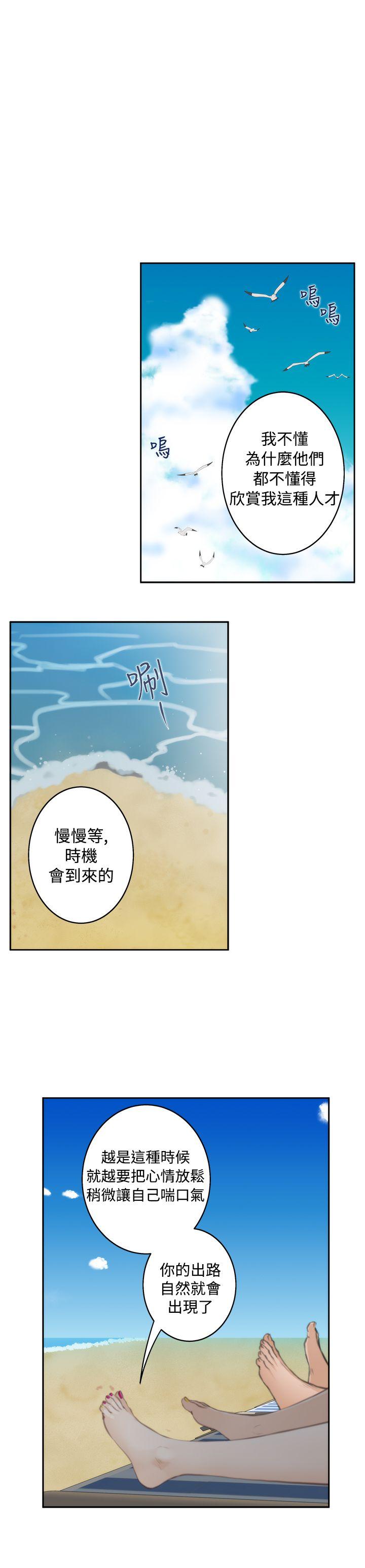 H-Mate 第68話 第1页