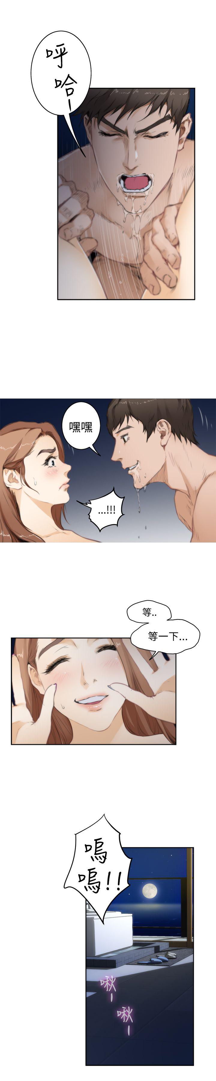 H-Mate 第68話 第11页