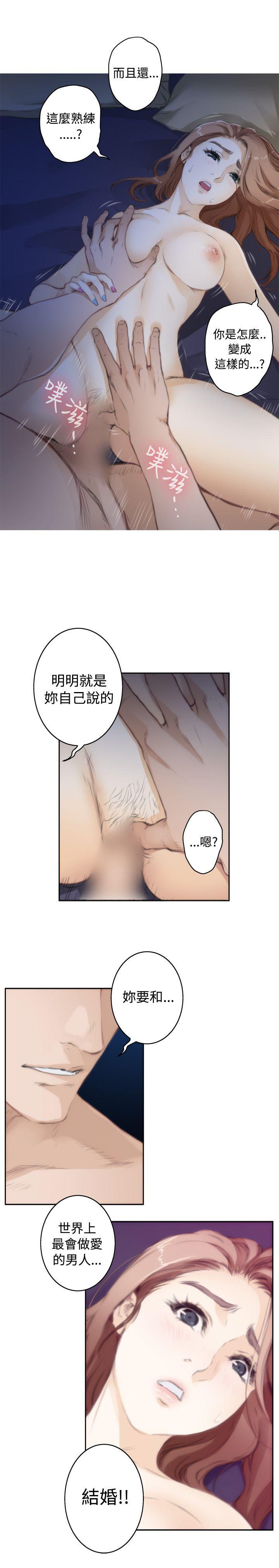H-Mate 第68話 第13页