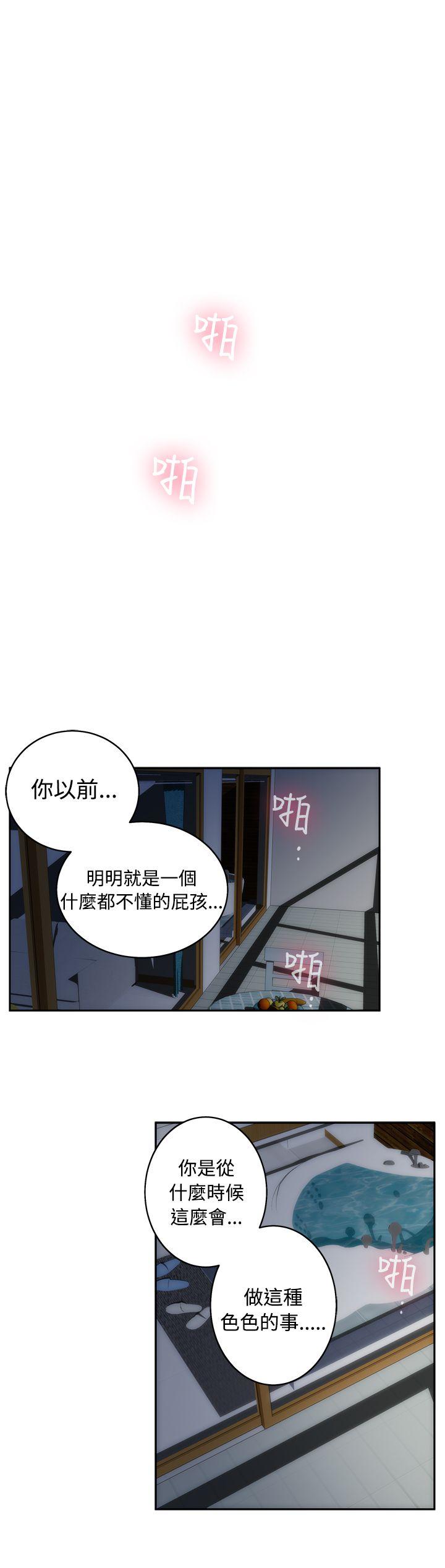 H-Mate 第68話 第12页
