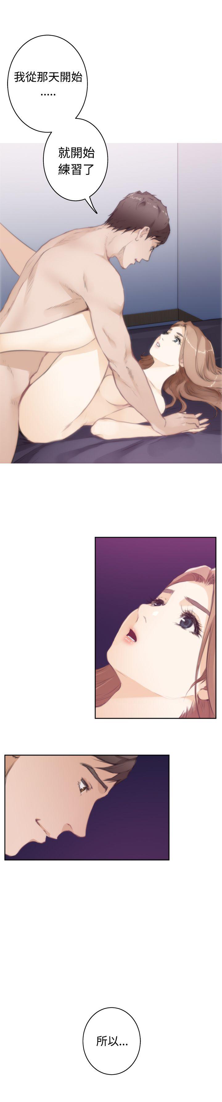H-Mate 第68話 第14页