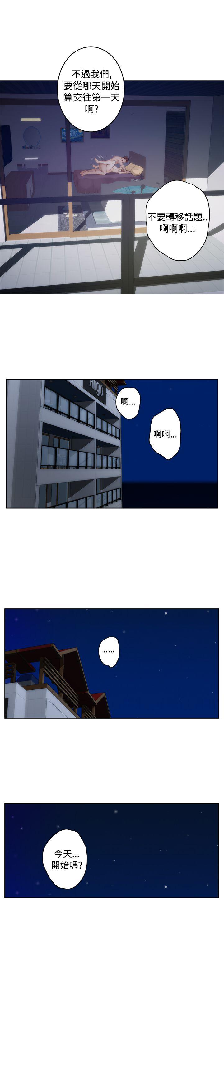 H-Mate 第68話 第16页