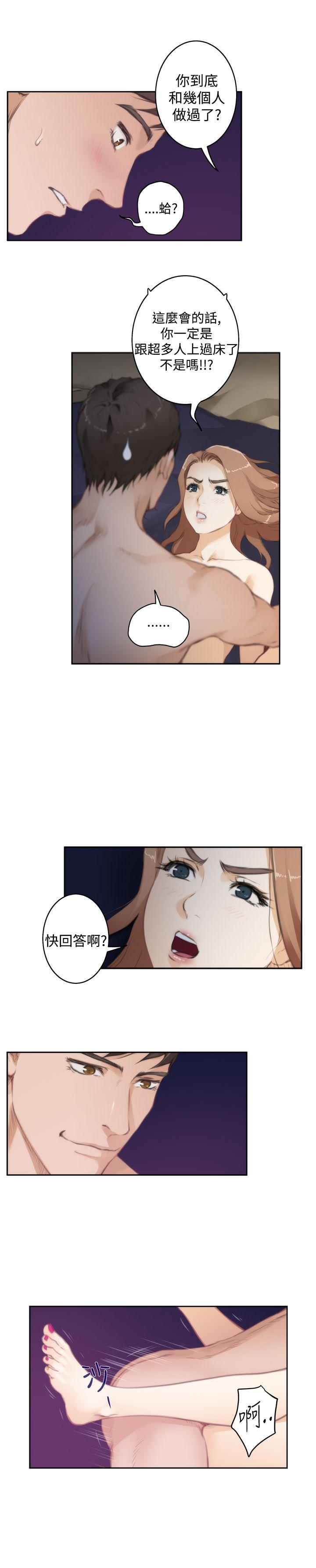 H-Mate 第68話 第15页