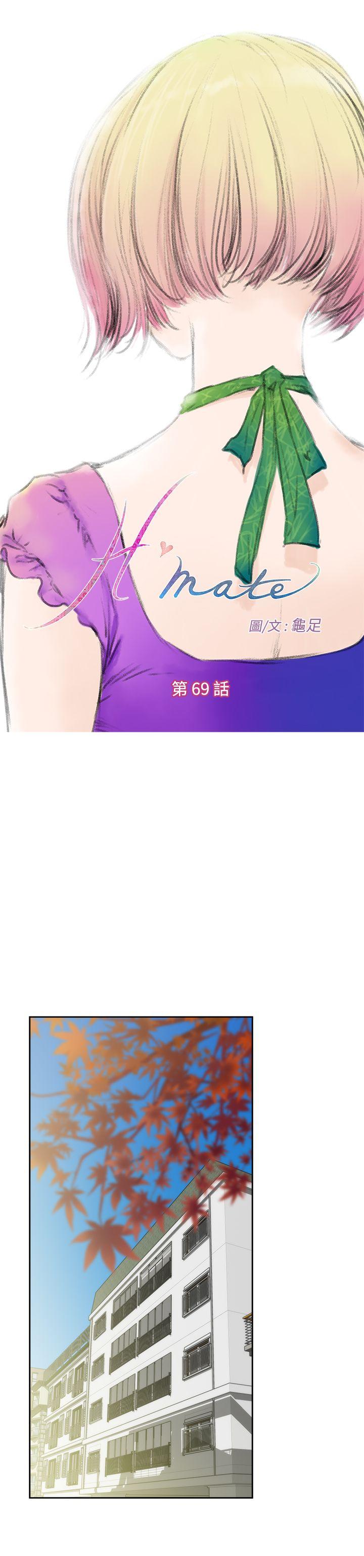 H-Mate 第69話 第1页