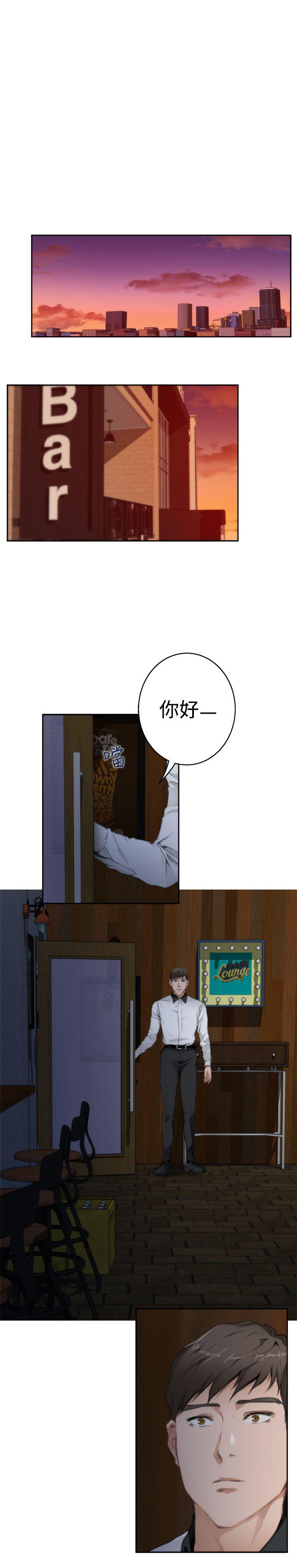 H-Mate 第69話 第5页